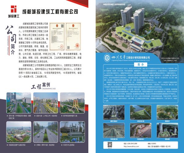 四川建筑2022-5封面、封底-2.jpg