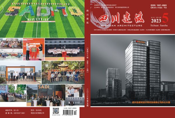 四川建筑2023-5封面、封底-1.jpg